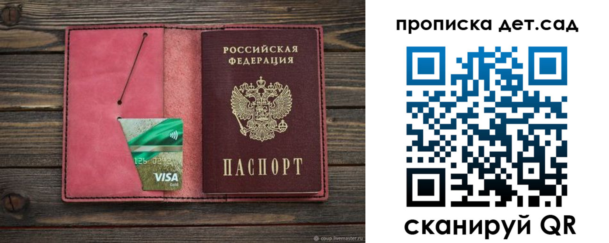 купить прописку в Йошкар-Оле
