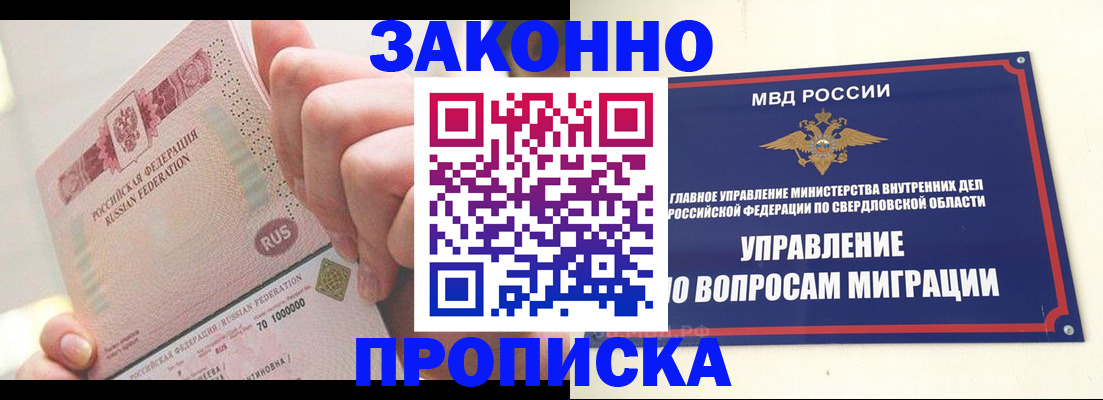 прописка от собственника в Йошкар-Оле