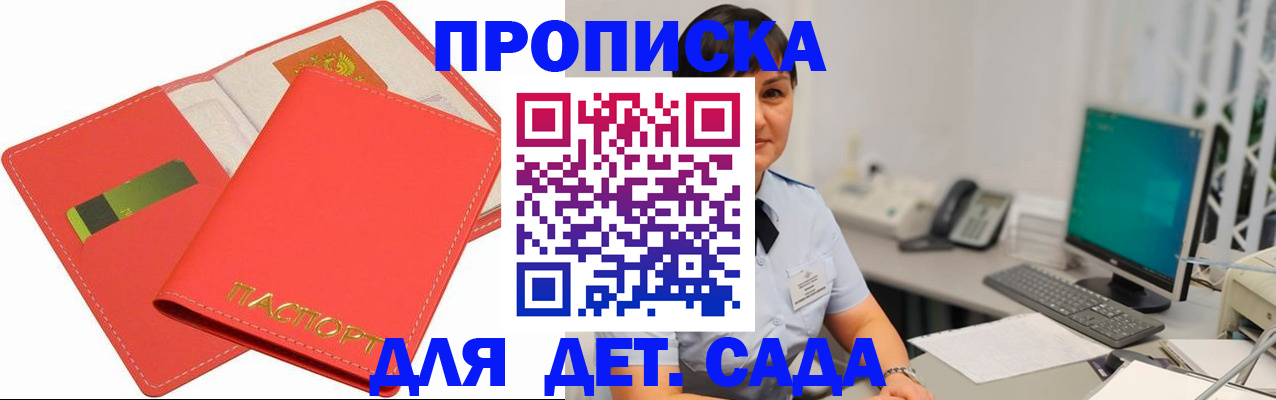 временная регистрация для всех в Йошкар-Оле