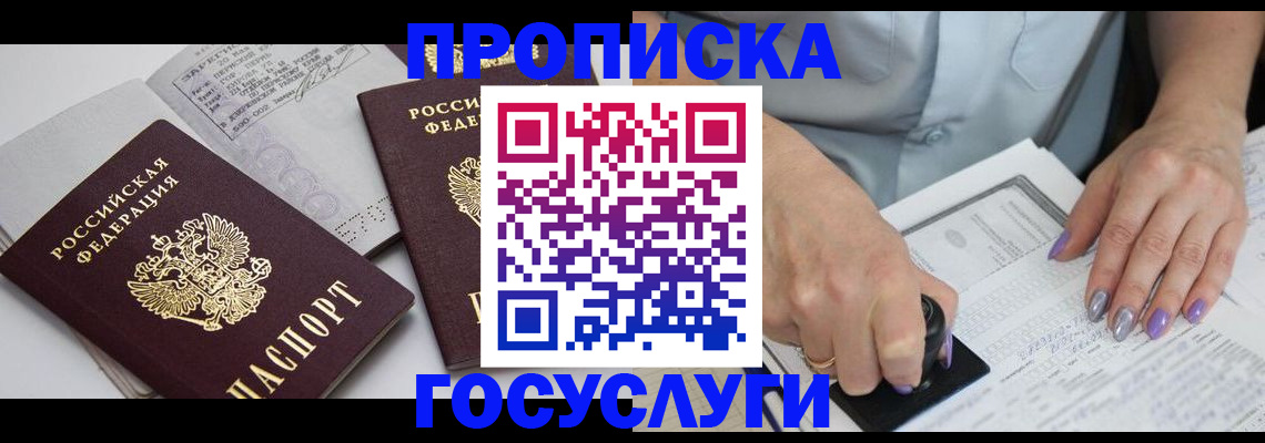 прописка поиск в Йошкар-Оле