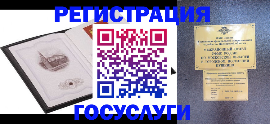 временная регистрация для школы в Йошкар-Оле