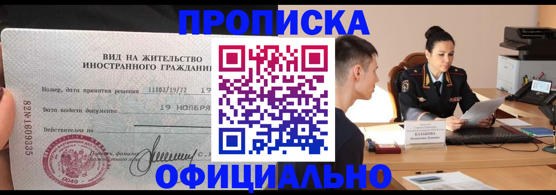 миграционный учет в Йошкар-Оле